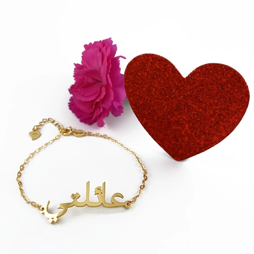 Bracelet peronnailsable en arabe bijou à personnaliser en arabe or 18 carats