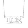 Comme venu d’ailleurs, la simplicité et l'élégance de ce collier personnalisé prénom Hébreu en font un classique, à offrir en toutes occasions