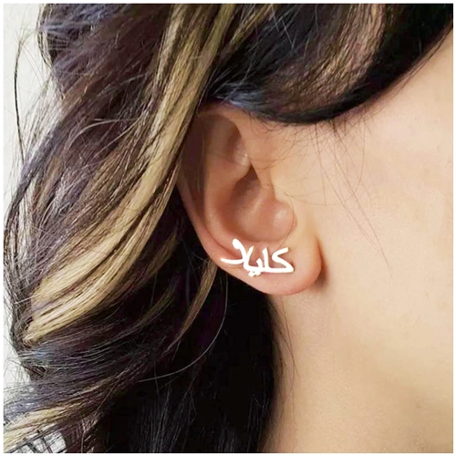 Boucles d'oreilles en argent personnalisées en arabe