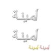 Boucles d'oreilles personnalisées en arabe en argent 925