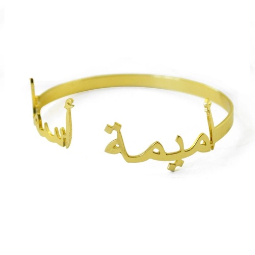 Bracelet 2 prénoms arabe personnalisé plaqué or