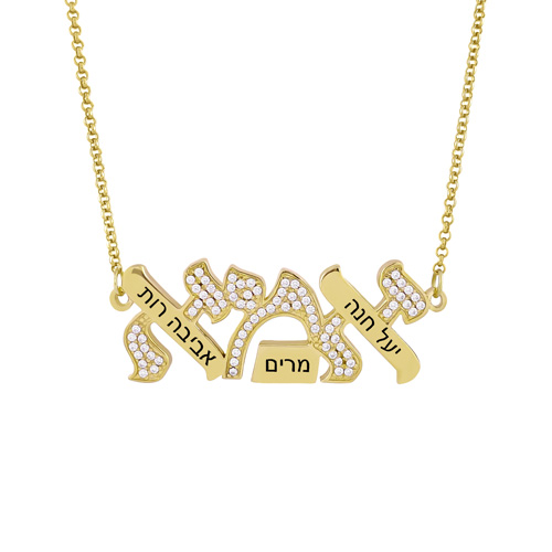 Collier hébreu אמא personnalisé en plaqué Or 18 carats vous avez la possibilité de le faire graver en hébreu