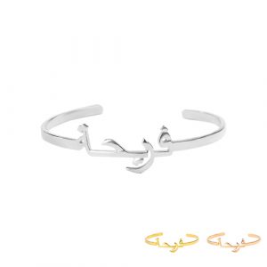 Bracelet personnalisé en arabe
