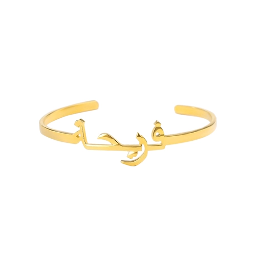 Bracelet personnalisé en arabe plaqué Or 18 carats un cadeau sera apprécier à tous les coups