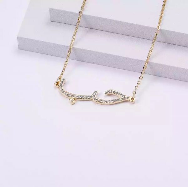 Collier gravé en arabe avec strass un magnifique bijou personnalisable en arabe