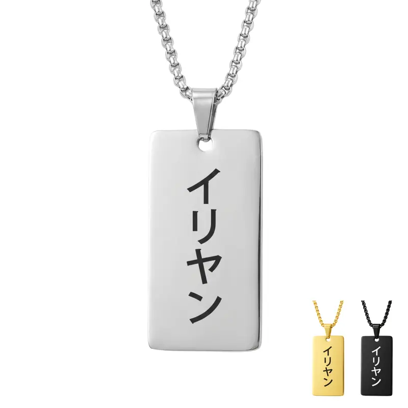 Pendentif pour homme avec prénom en japonais gravé - Les Bijoux de Mélanie