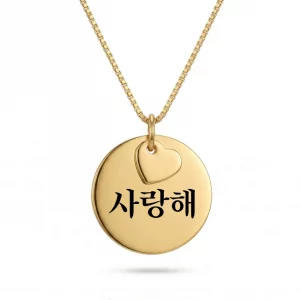 Collier Médaille Cœur Prénom Coréen