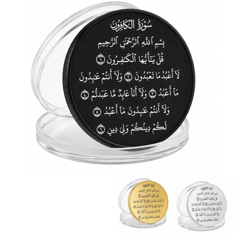 Pièce Sourate Al-Kafirun Gravée - Les Bijoux de Mélanie