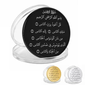 Pièce Gravée Sourate An-Nas | Protection | Les Bijoux de Mélanie